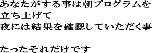 ���Ȃ������鎖�͒��v���O������
�����グ��
��ɂ͌��ʂ��m�F���Ă���������

���������ꂾ���ł�