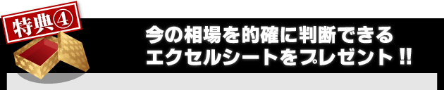 日経２２５先物　完全自動売買プログラム【 ウルトラリベロ 】　特典４今の相場を的確に判断できるエクセルシート、プレゼント。